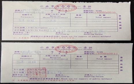 慈善一日捐，奉獻(xiàn)一份愛
