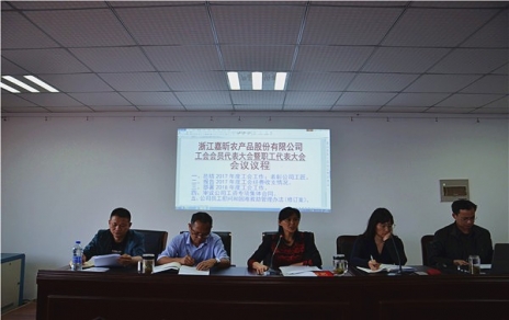 履行兩會(huì)職責(zé)，維護(hù)員工權(quán)益， 總結(jié)部署工作，推動(dòng)企業(yè)發(fā)展！