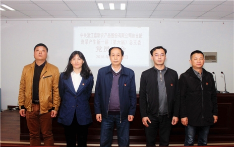 用新的精神面貌，邁新的發(fā)展征程，作新的更大貢獻(xiàn)！ ---隆重召開(kāi)黨員大會(huì)勝利完成總支部換屆選舉