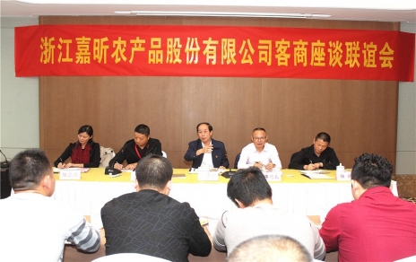 集思廣益，做強主業(yè)，努力把服務(wù)客商的 滿意程度提升到一個新水平 -- 舉辦2018年度市場進貨客商座談聯(lián)誼會議