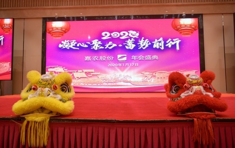 凝心聚力，在拼搏奮斗中迎接未來！