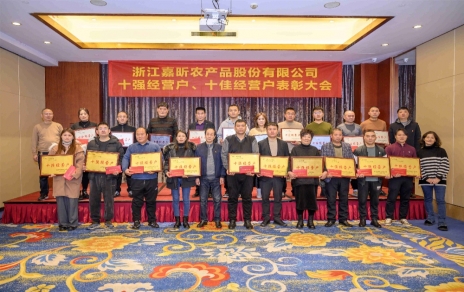 隆重表彰2022年度“十強(qiáng)”經(jīng)營戶、“十佳”經(jīng)營戶！ 小菜籃、大民生，攻堅(jiān)克難挺進(jìn)新征程！