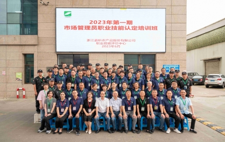 提升技能，成就未來！--- 第一期市場管理員技能等級認(rèn)定培訓(xùn)，開班啦！