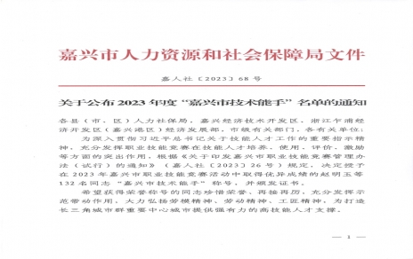 喜報！