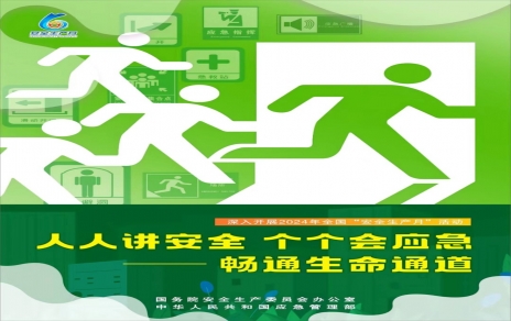安全進(jìn)行時(shí)，我們?cè)谛袆?dòng)！